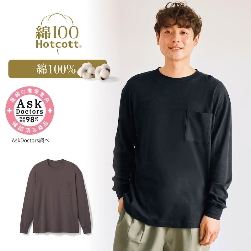 ふんわりコットンクルーネック長袖Tシャツメンズ