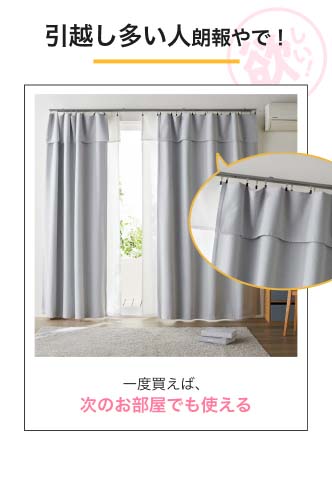 引越し多い人朗報やで！
