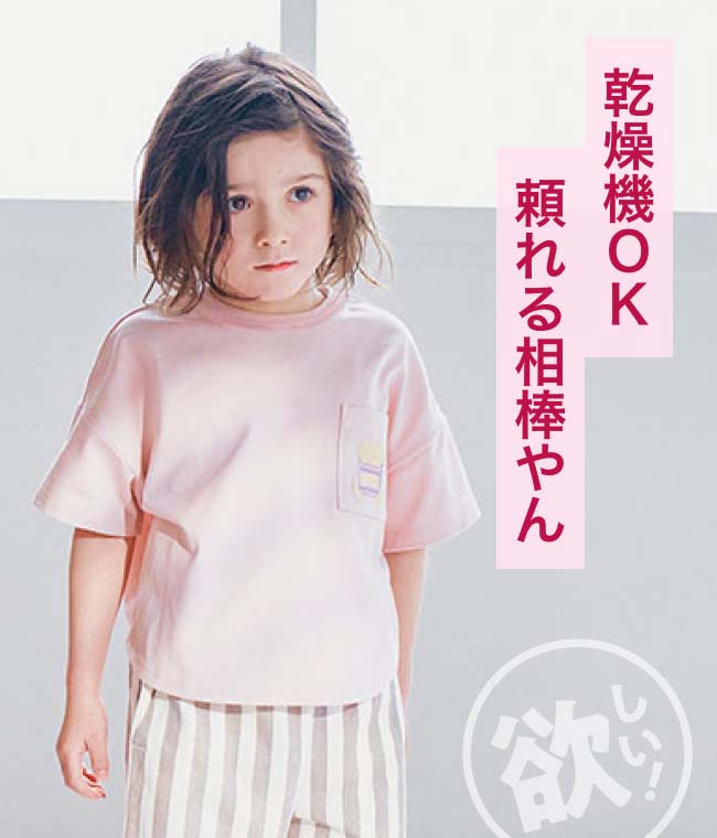 乾燥機OK頼れる相棒やん