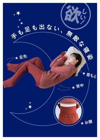 手も足も出ない、無敵な寝姿