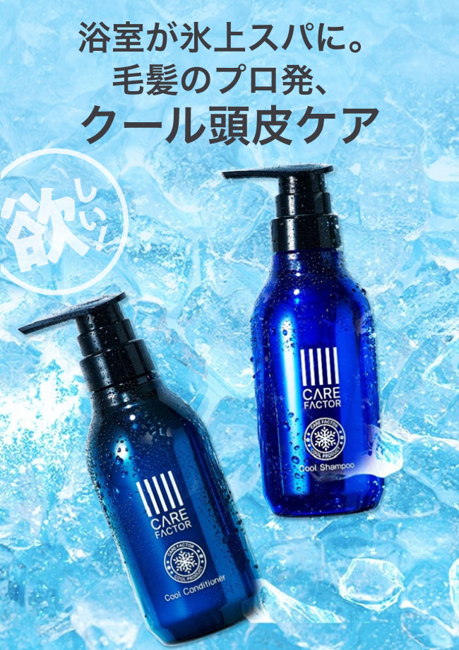 浴室が氷上スパに。毛髪のプロ発、クール頭皮ケア