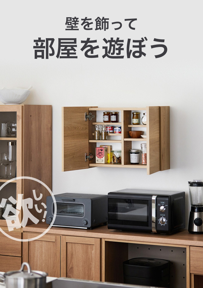 壁を飾って部屋を遊ぼう