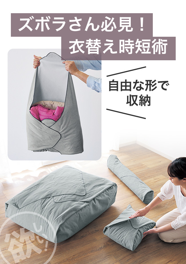 ズボラさん必見！ 衣替え時短術