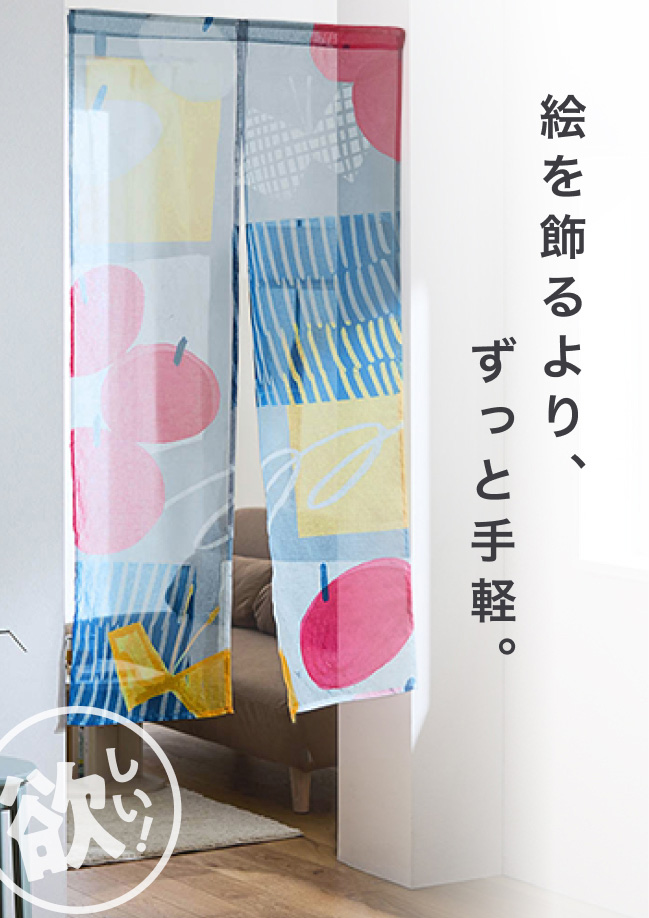 絵を飾るより、ずっと手軽。