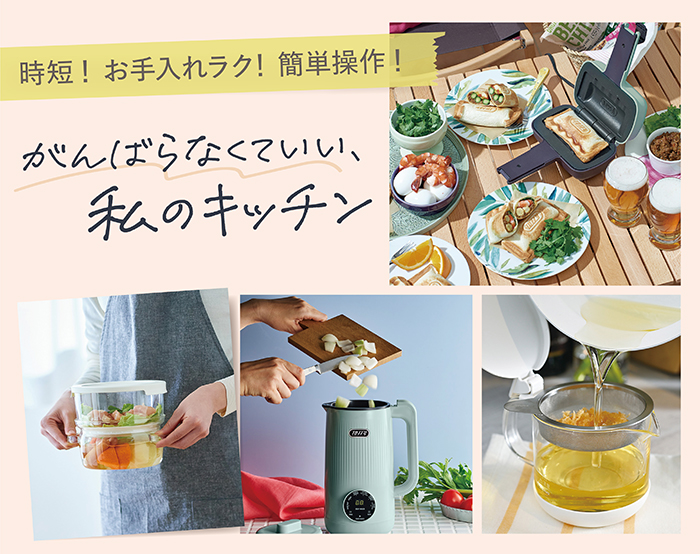 A50のためのがんばらない料理家事