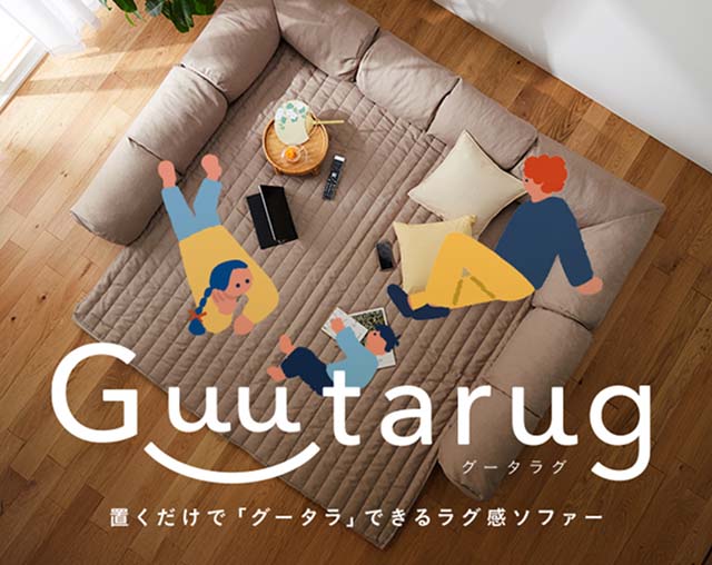 グータラグ静的