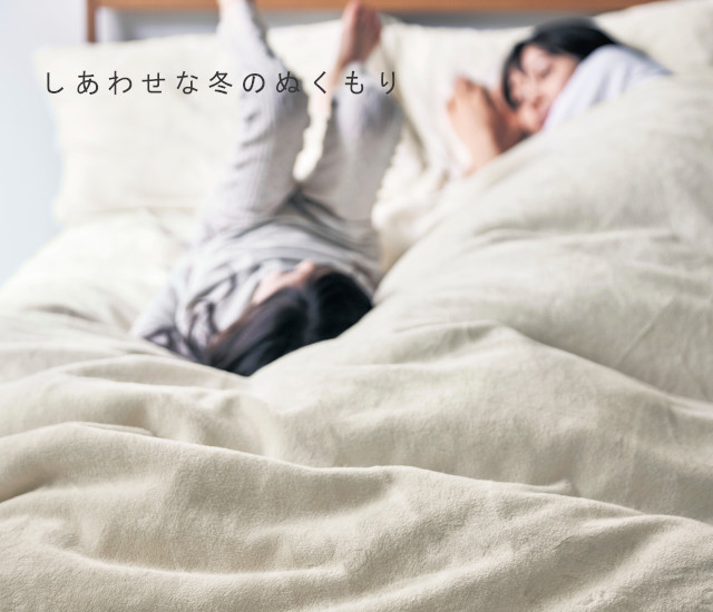 しあわせな冬のぬくもり