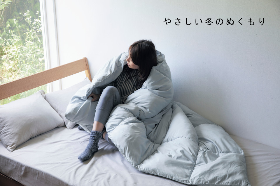やさしい冬のぬくもり