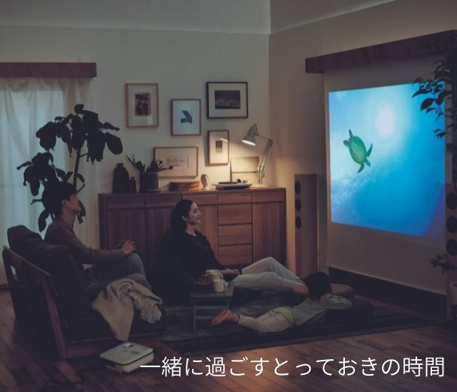一緒に過ごすとっておきの時間
