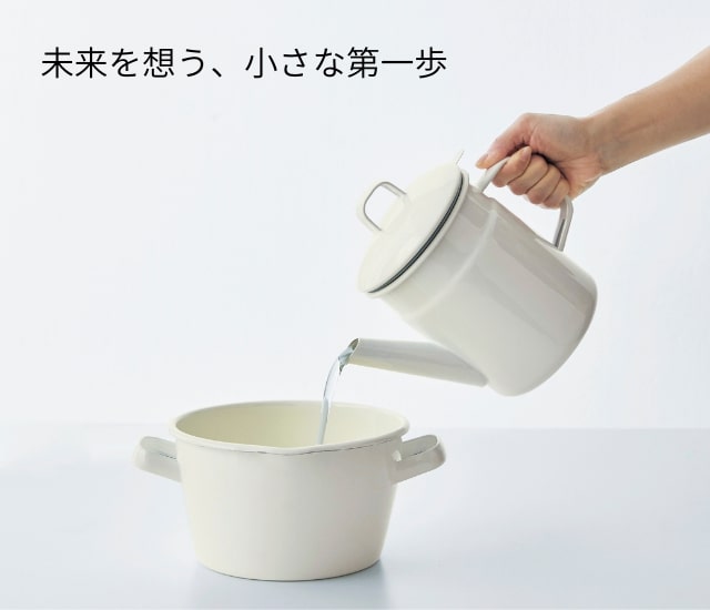 未来を想う、小さな第一歩