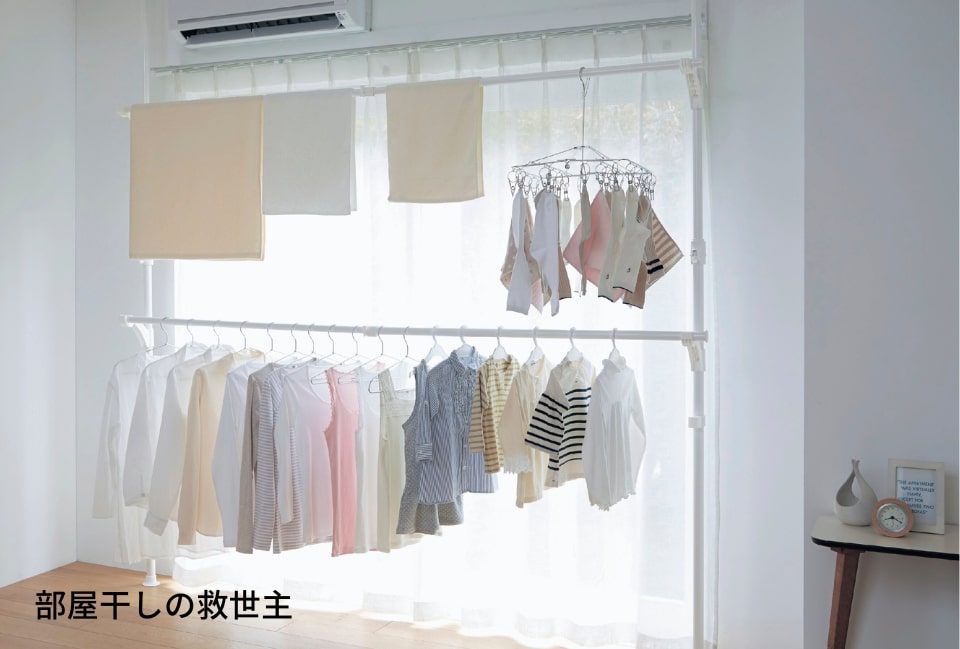 部屋干しの救世主