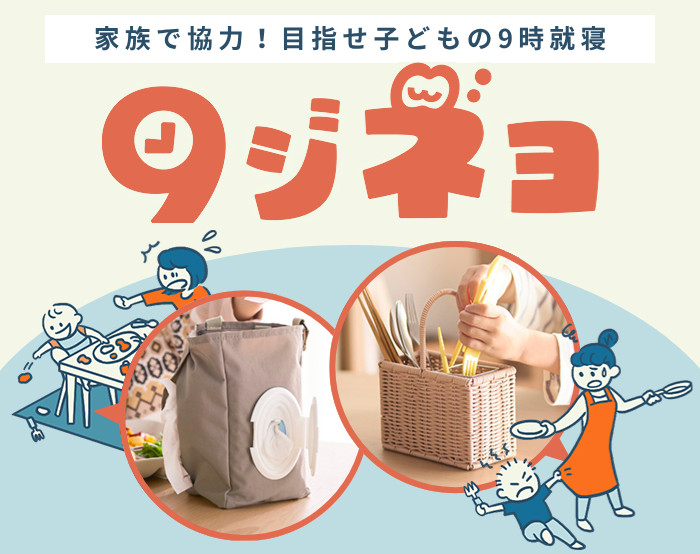 9ジネヨ