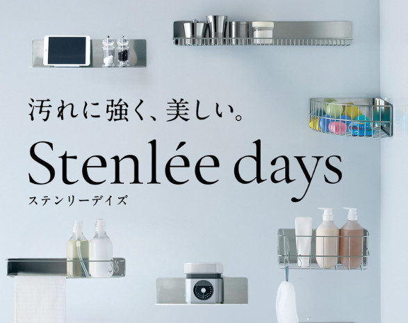 ステンリーデイズ