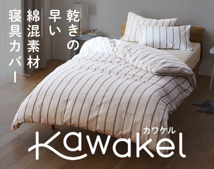 Kawakel