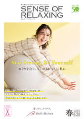 センス オブ リラクシング 2026春