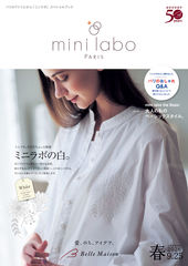 ミニラボ 2026春