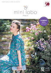 ミニラボ 2026夏