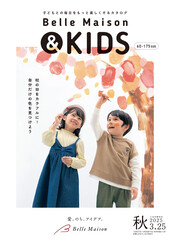 ベルメゾン ＆キッズ 2024秋