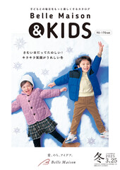 ベルメゾン ＆キッズ 2024冬