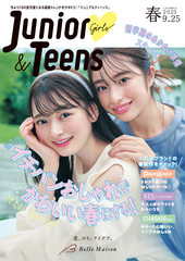 ジュニア＆ティーンズ 2025春