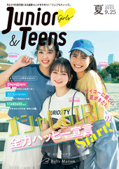ジュニア＆ティーンズ 2025夏