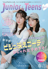 ジュニア＆ティーンズ 2026春