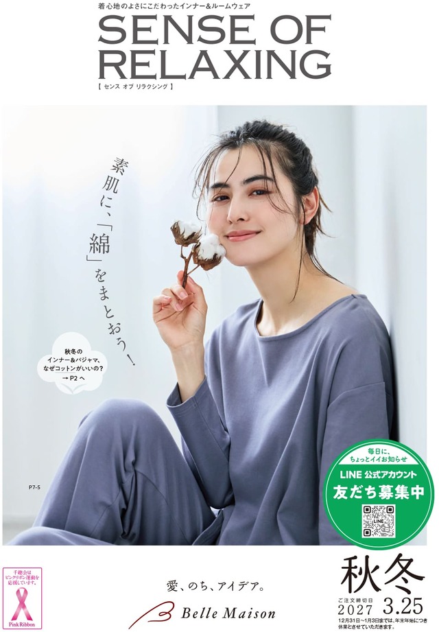 センスオブリラクシング 2026秋冬 センスオブリラクシング 2026秋冬