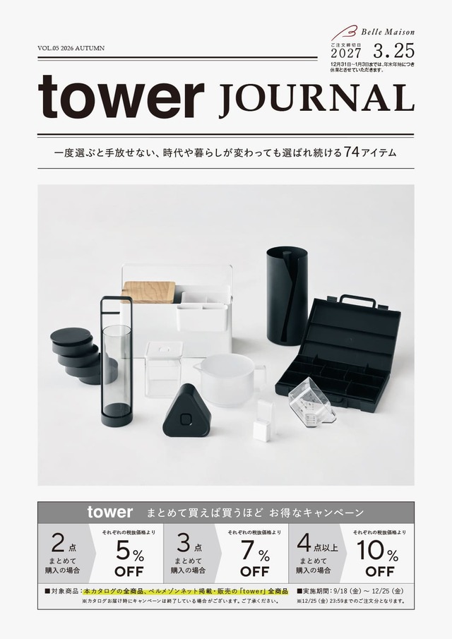 tower 2026秋冬 tower 2026秋冬
