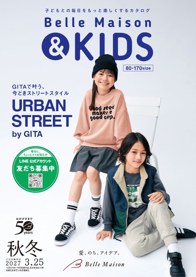 ベルメゾン &キッズ 2026秋冬 ベルメゾン &キッズ 2026秋冬