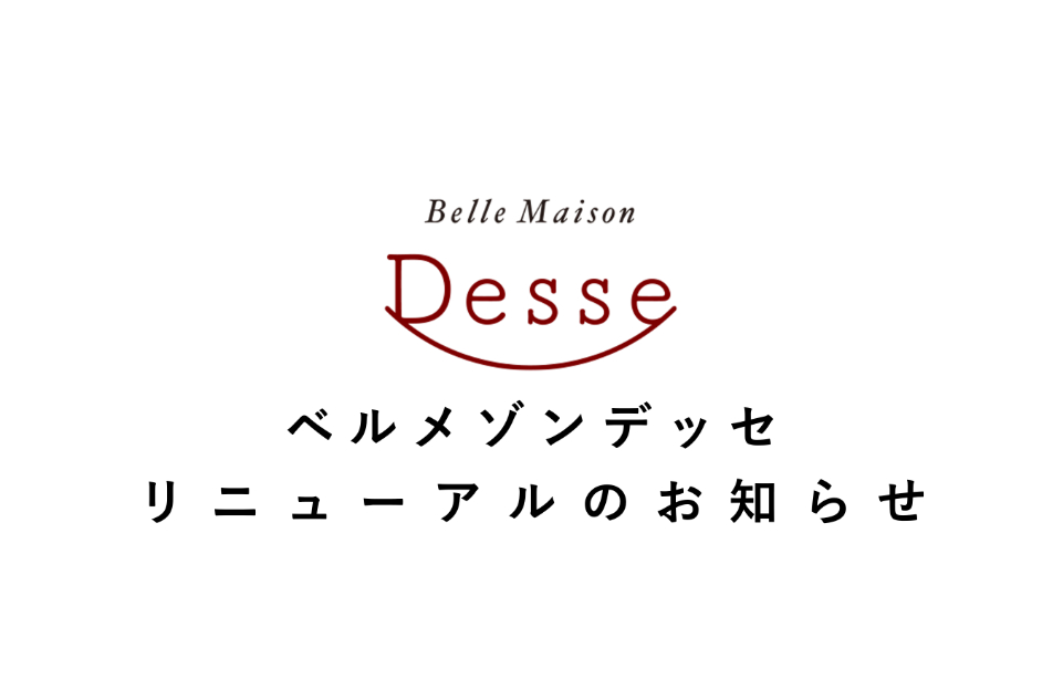 デッセロゴ
