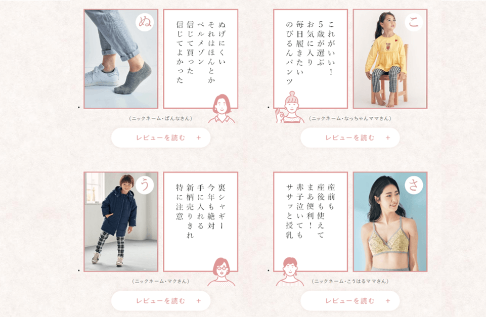 お客様レビューかるた１