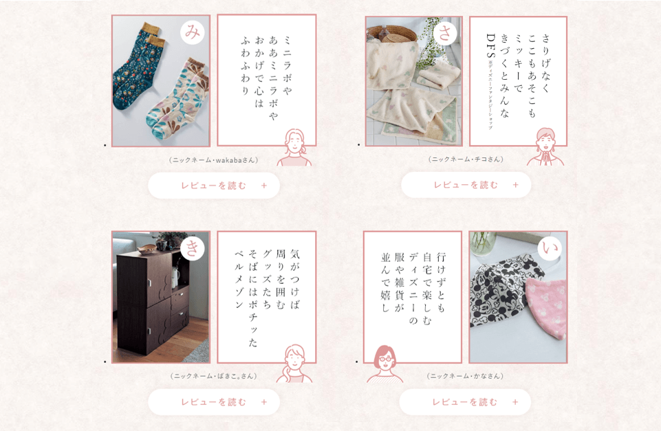 お客様レビューかるた４
