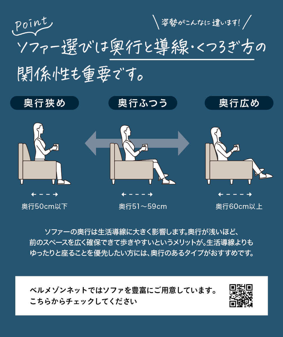 ソファー２