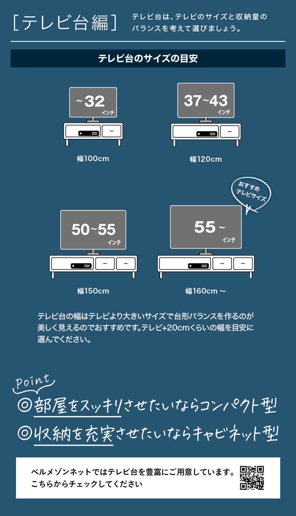 テレビ台