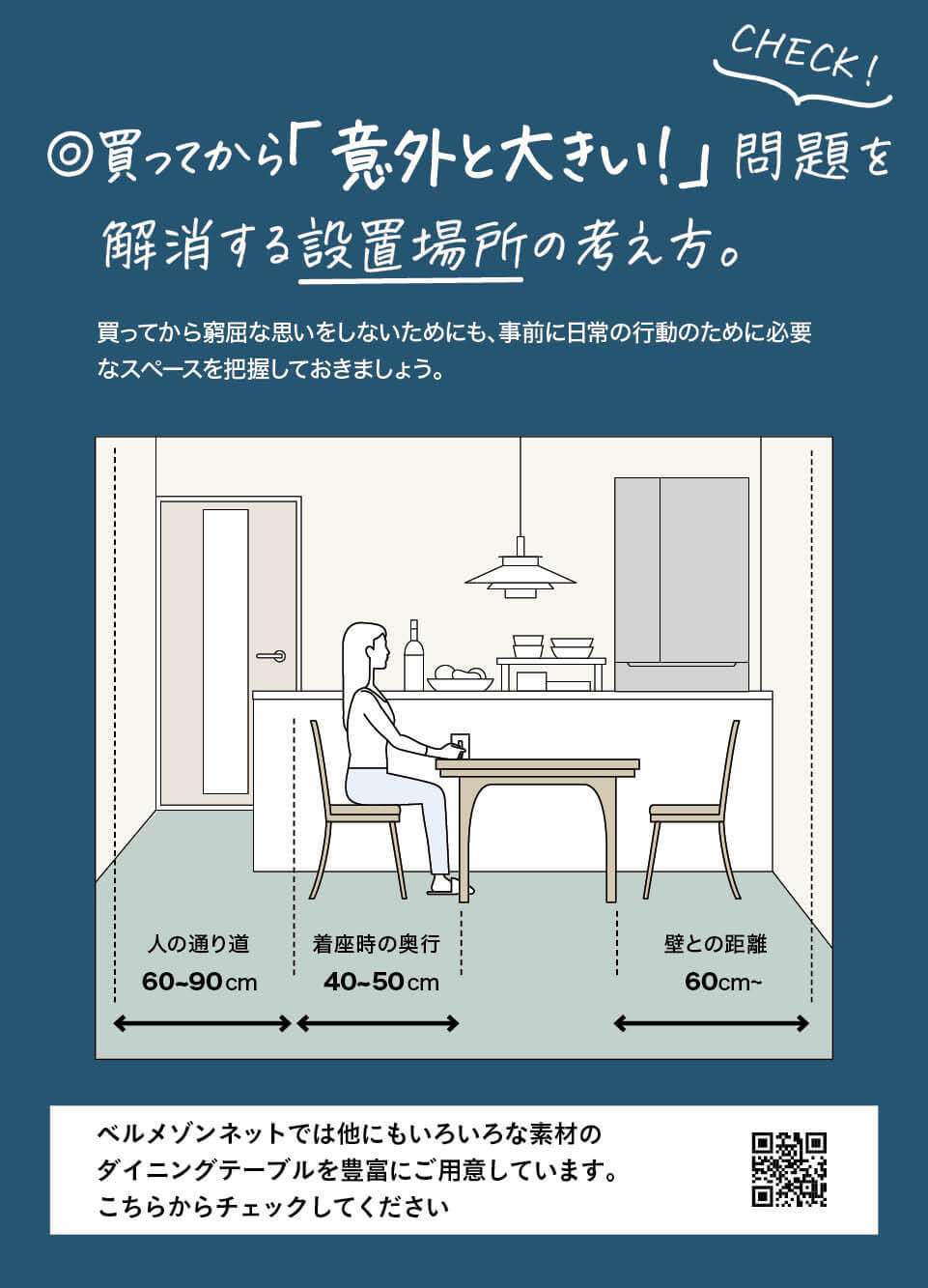 ダイニングテーブル３