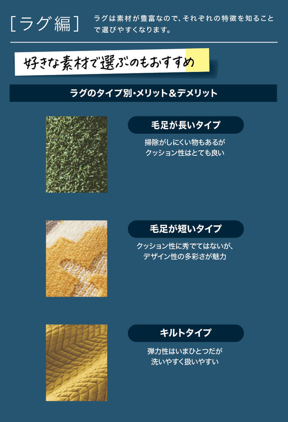 ラグ