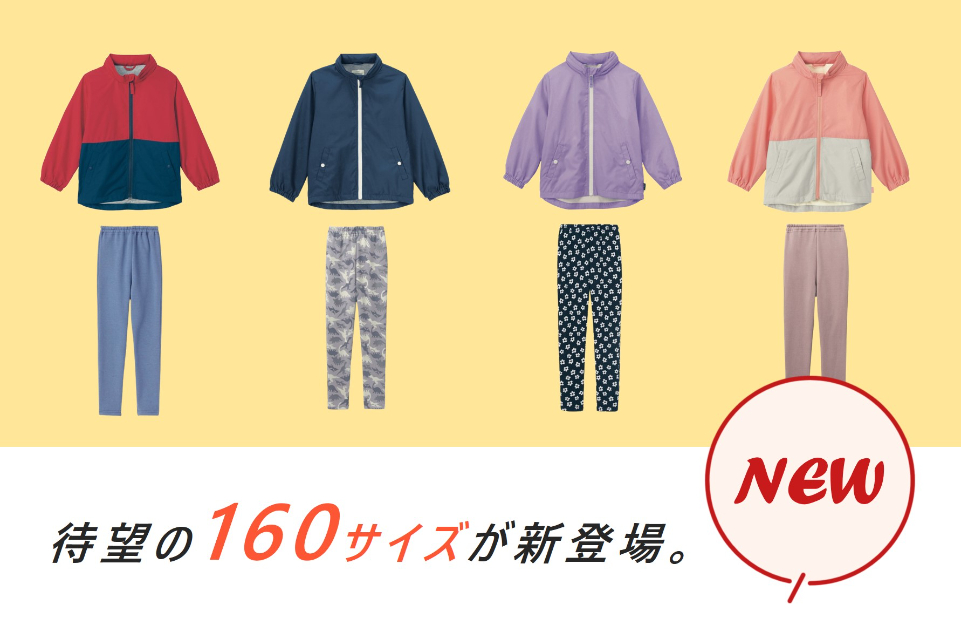 GITA160サイズ