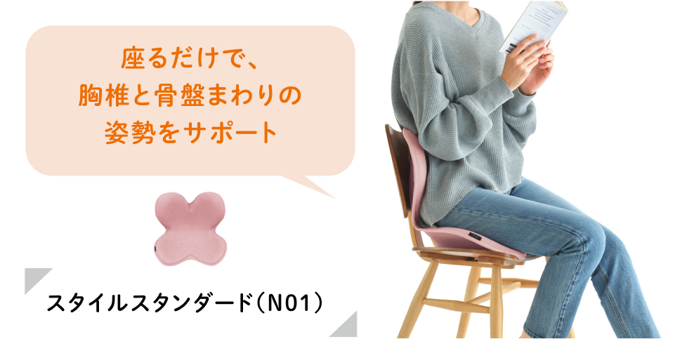 スタイルスタンダード
