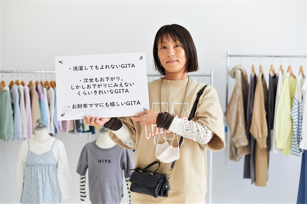 洗濯してもよれないGITA