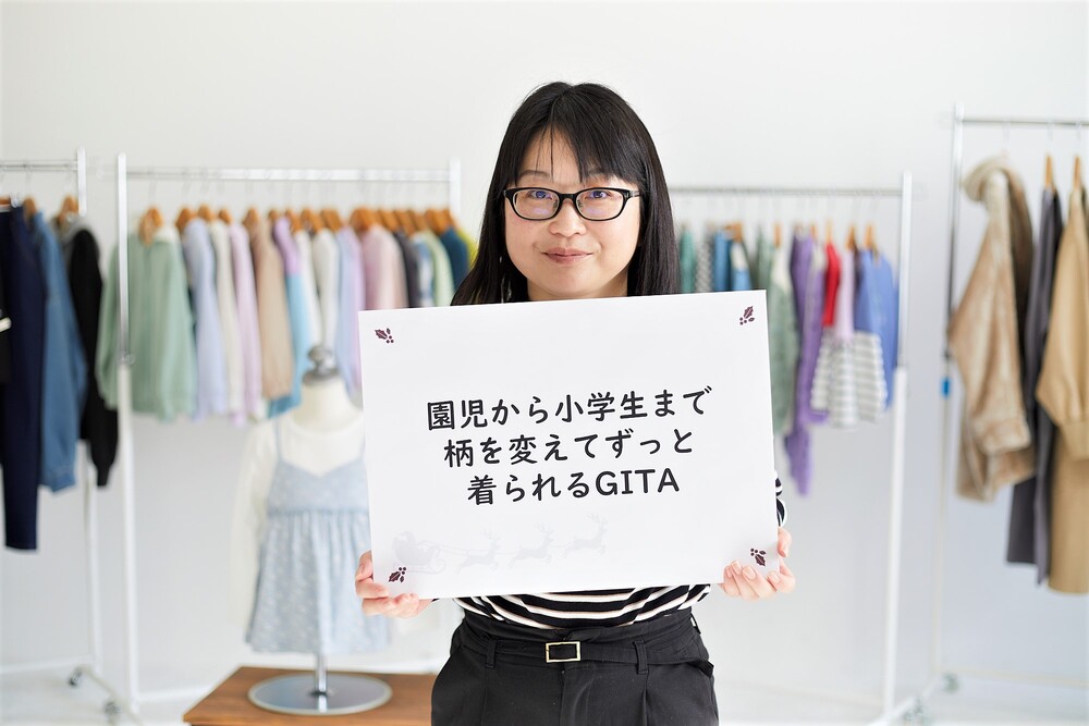 園児から小学生まで柄をかえてずっと着られるGITA