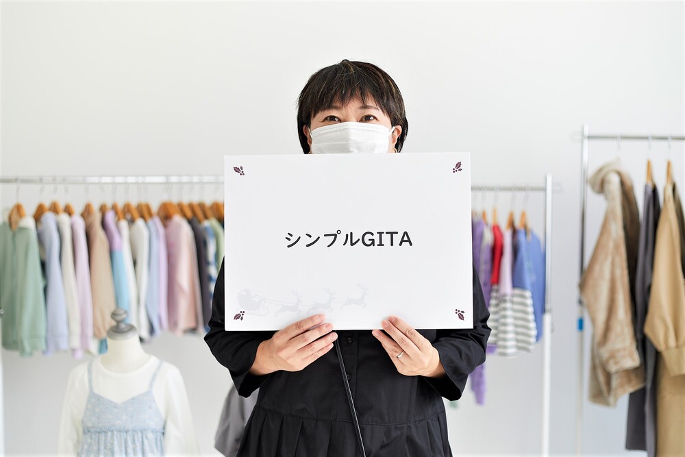 シンプルGITA