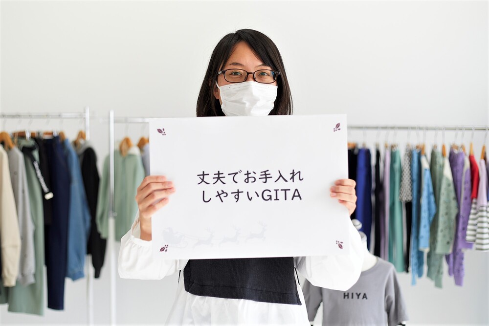 丈夫でお手入れしやすいGITA