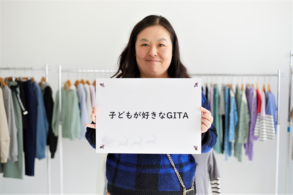 子どもが好きなGITA