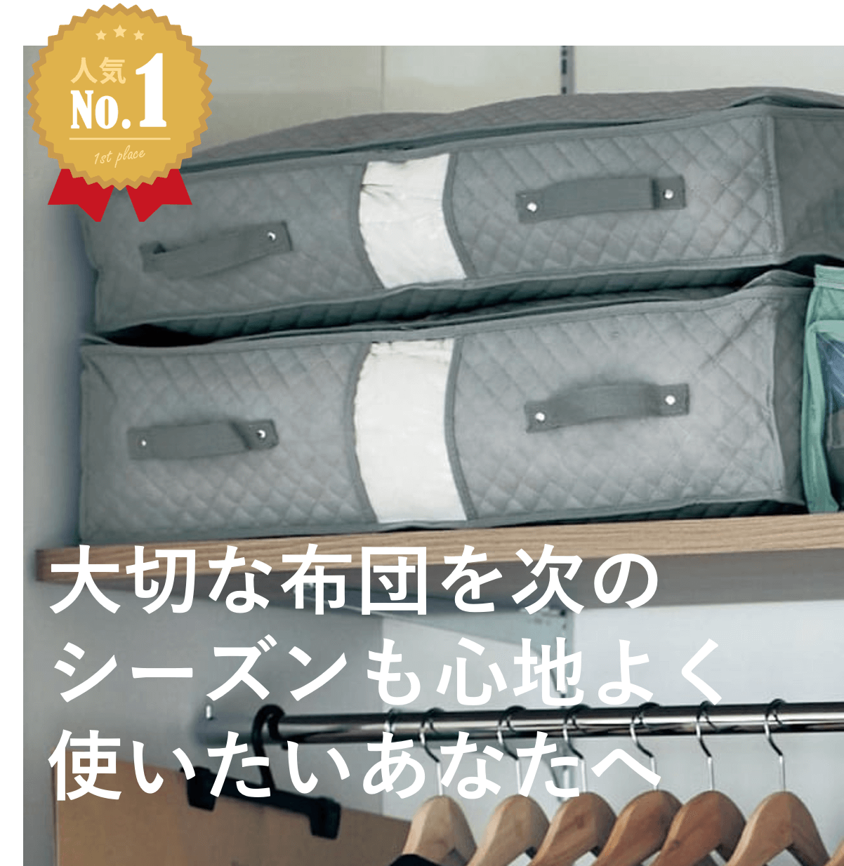 家具・収納