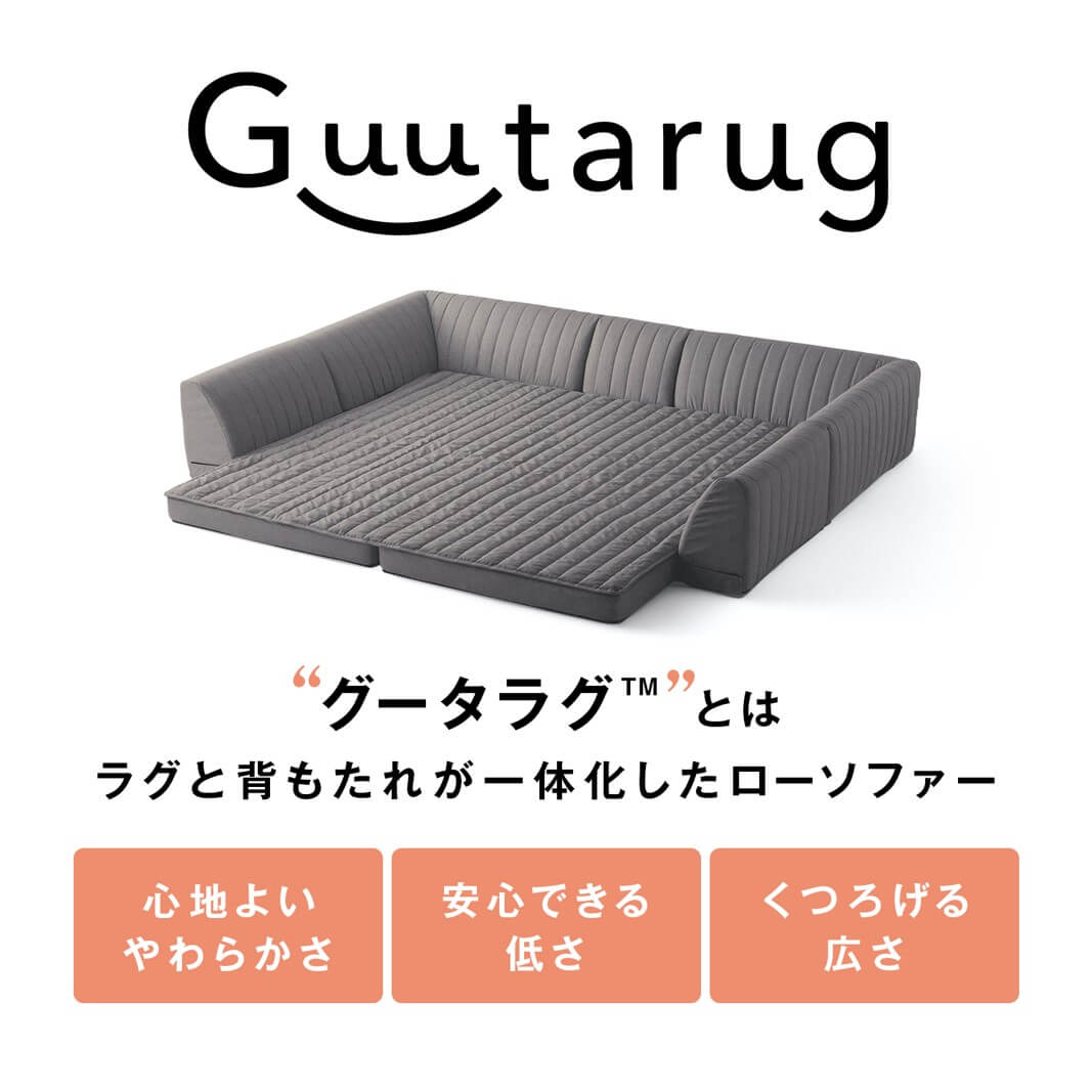 グータラグ