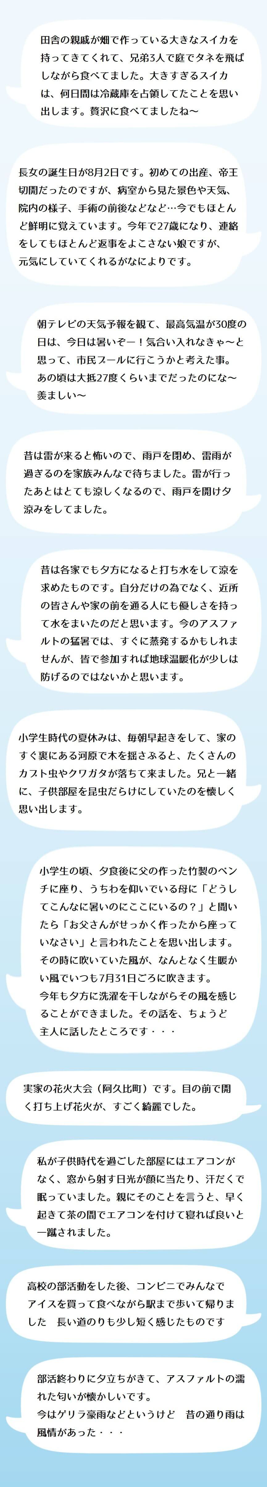 エピソード１