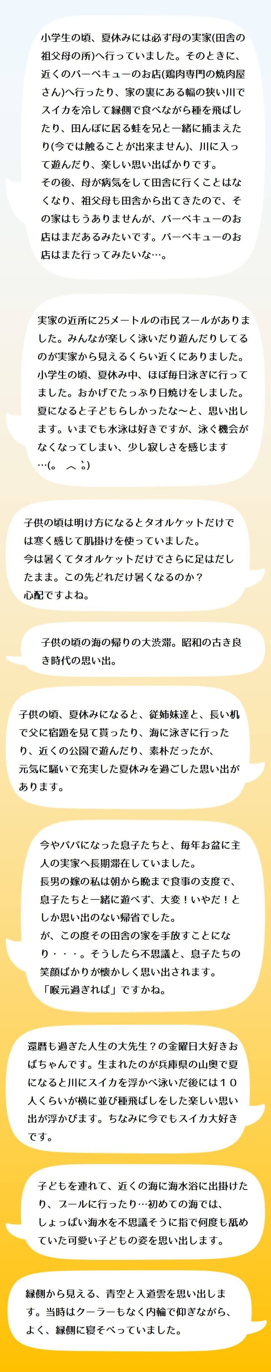 エピソード２