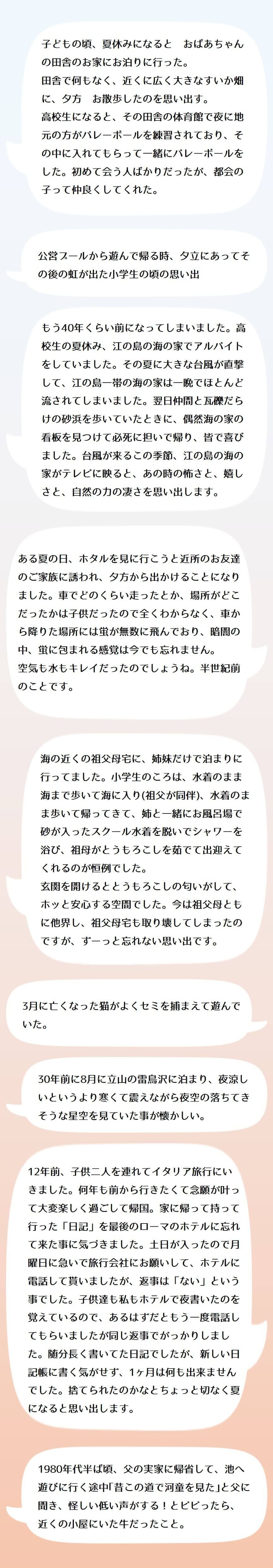 エピソード３