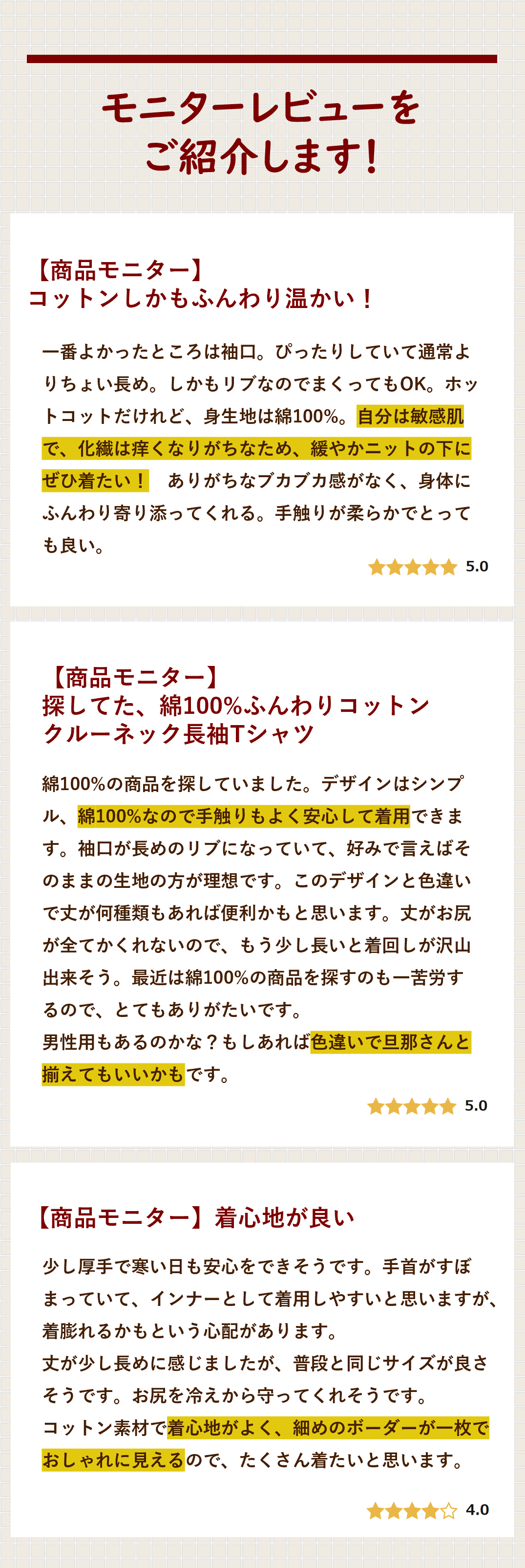 モニターレビュー１