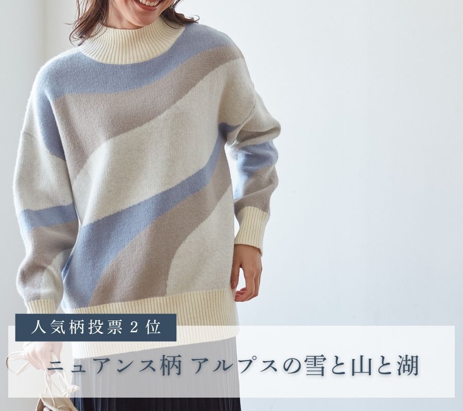 ガラフルニットニュアンス柄